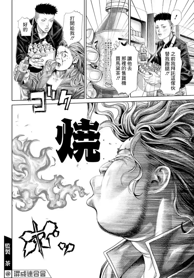 巴突克战舞第124话