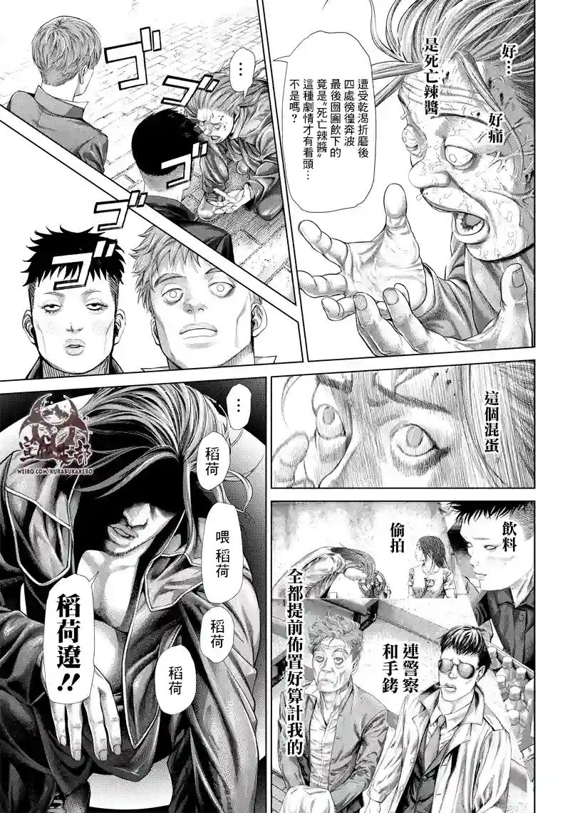 巴突克战舞第124话