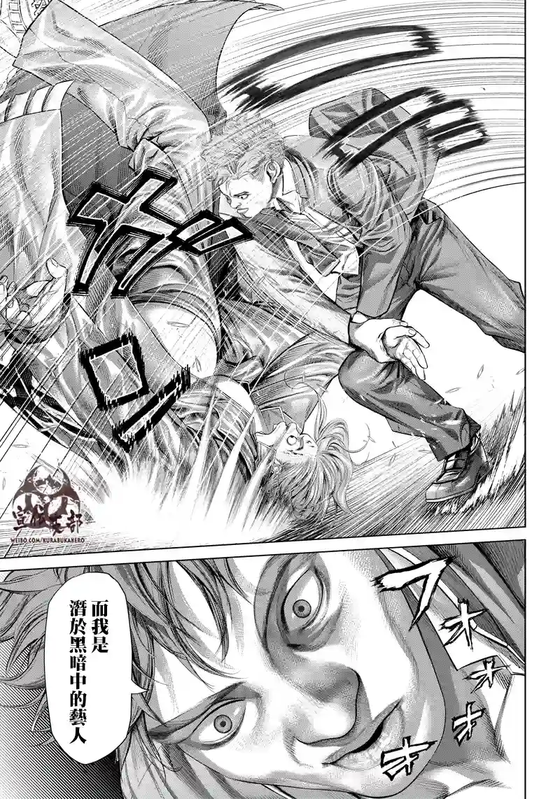 巴突克战舞第124话