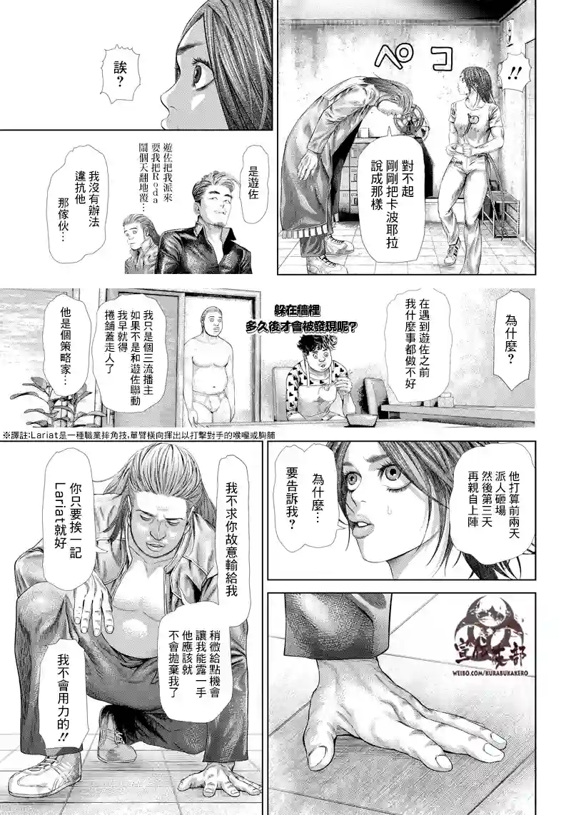 巴突克战舞第124话