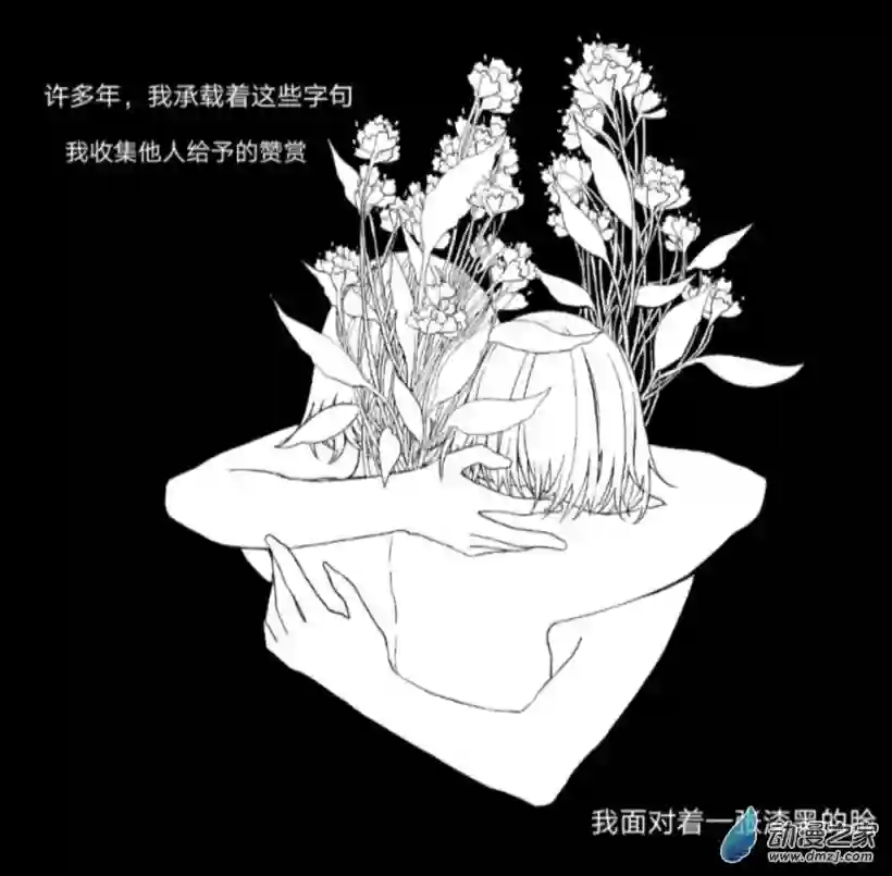 不如就叫睡前故事吧15 消失的脸