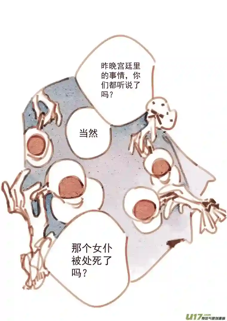 别拆穿辛德瑞拉的谎言013