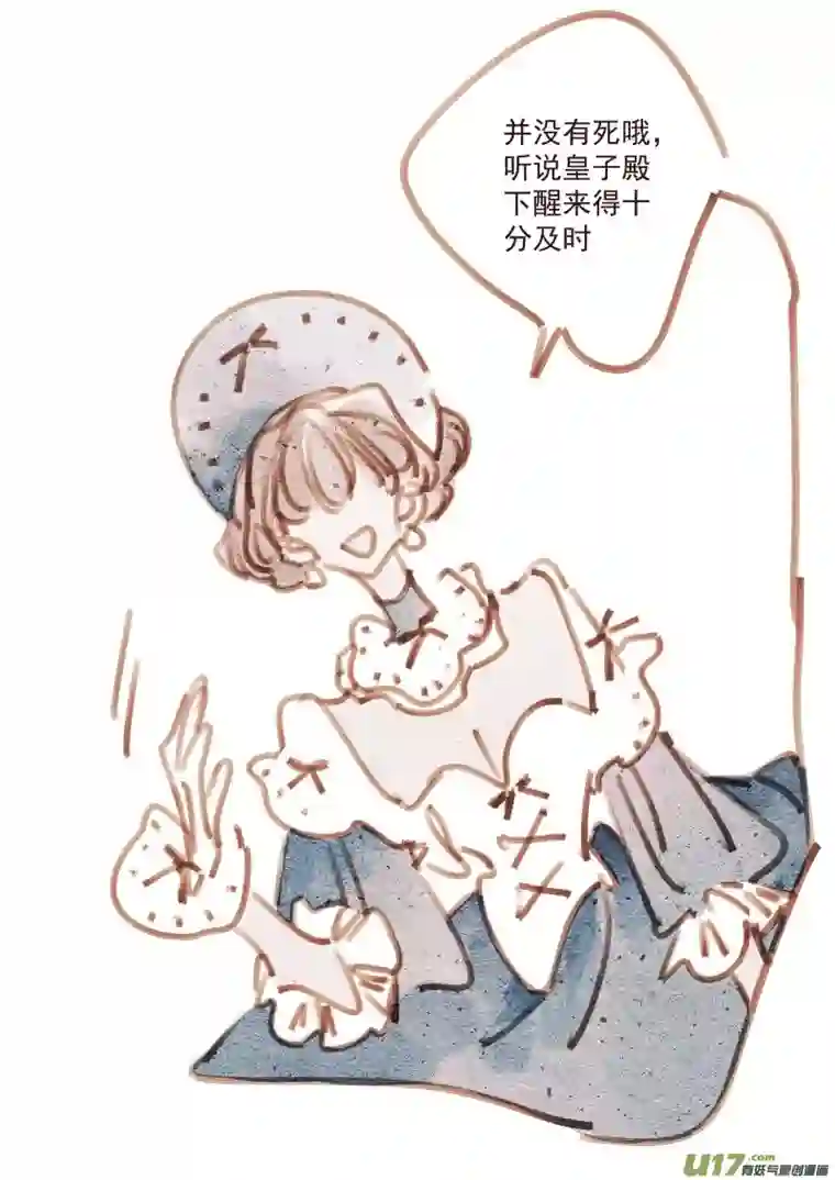 别拆穿辛德瑞拉的谎言013