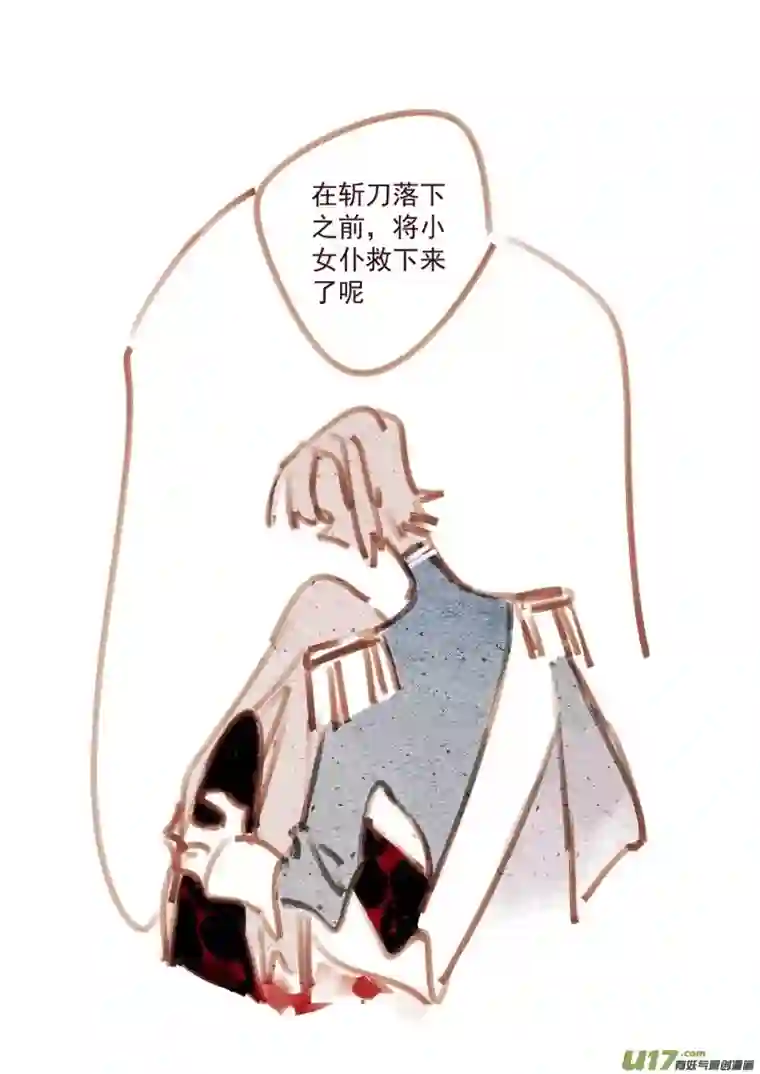 别拆穿辛德瑞拉的谎言013