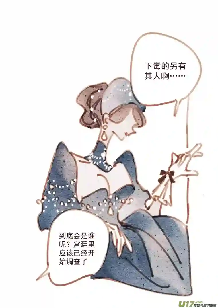 别拆穿辛德瑞拉的谎言013