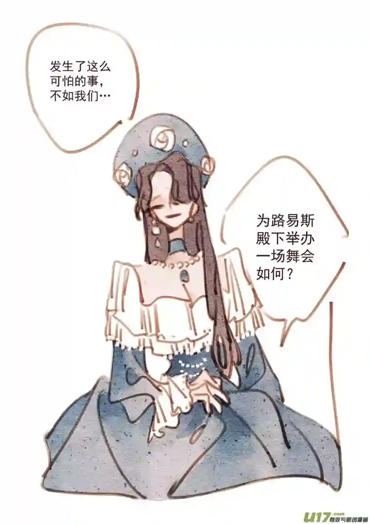 别拆穿辛德瑞拉的谎言013