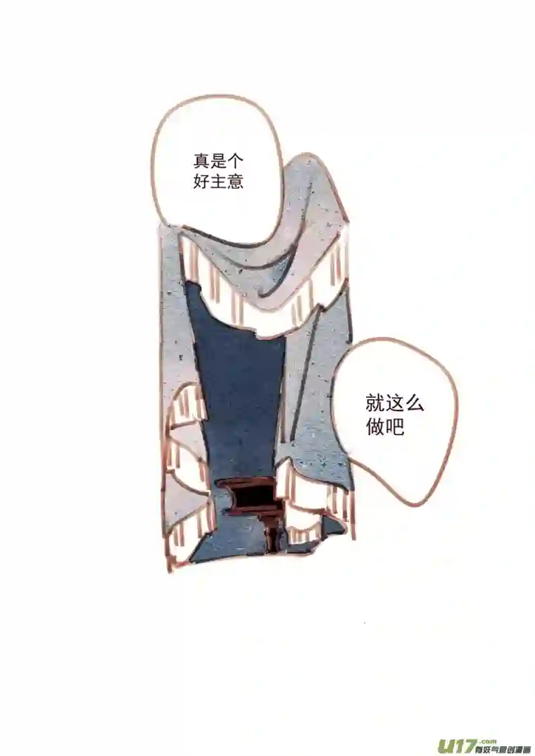 别拆穿辛德瑞拉的谎言013