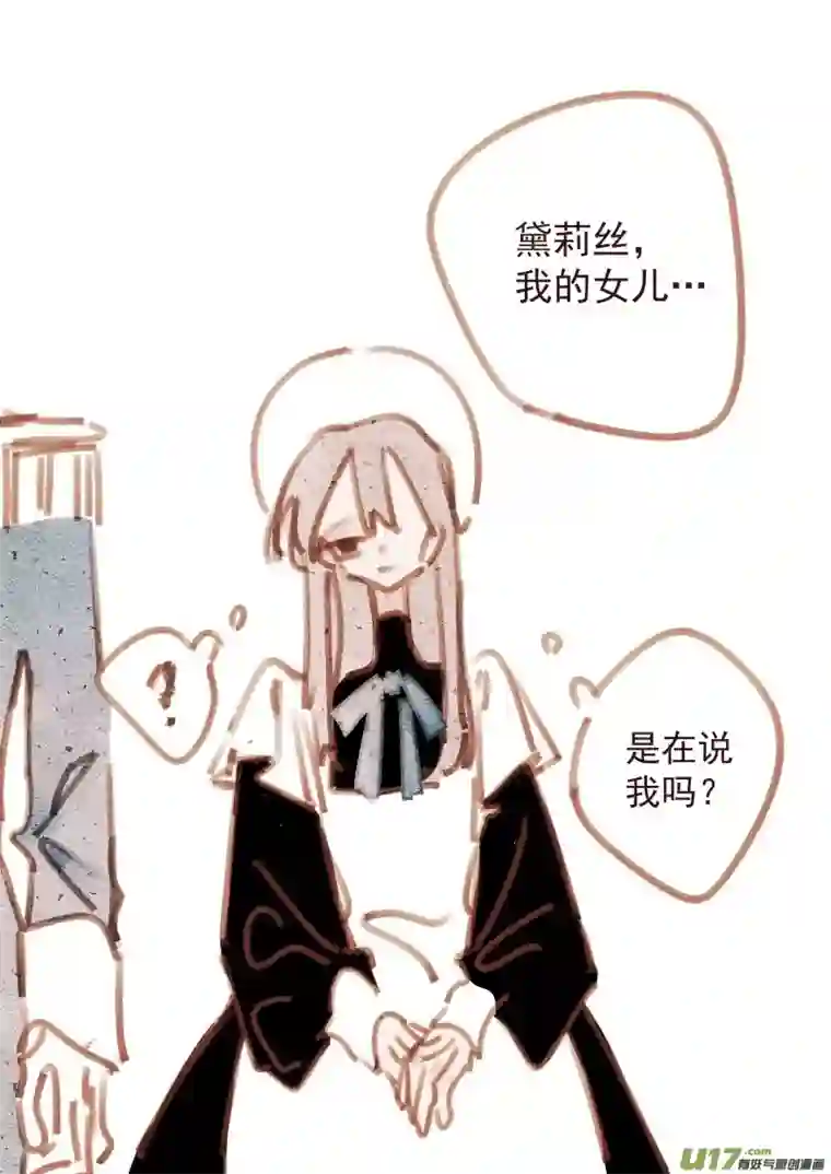 别拆穿辛德瑞拉的谎言013