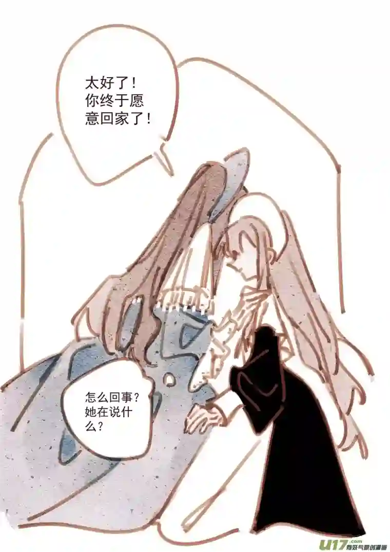 别拆穿辛德瑞拉的谎言013