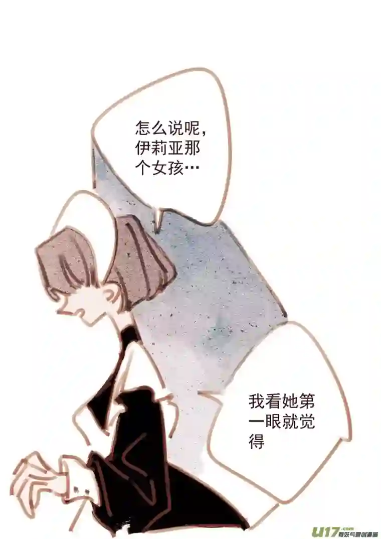 别拆穿辛德瑞拉的谎言013