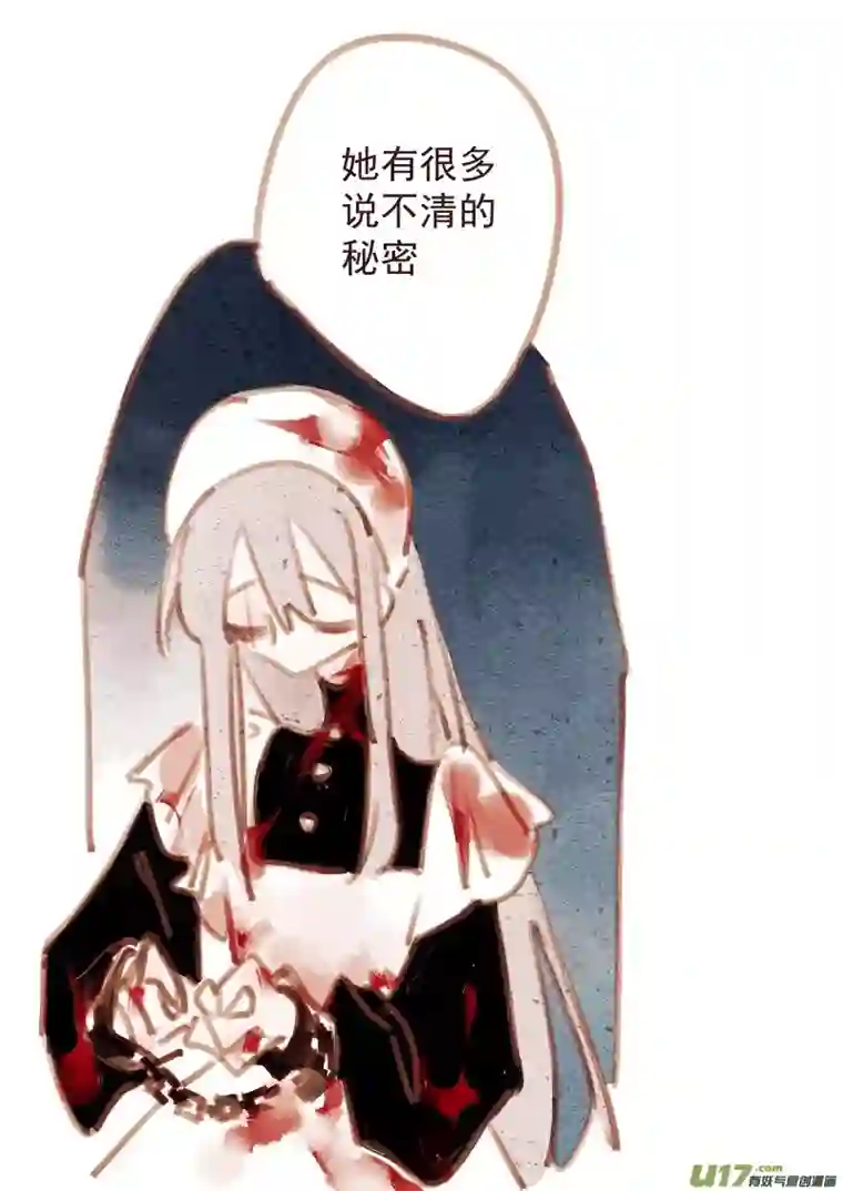 别拆穿辛德瑞拉的谎言013