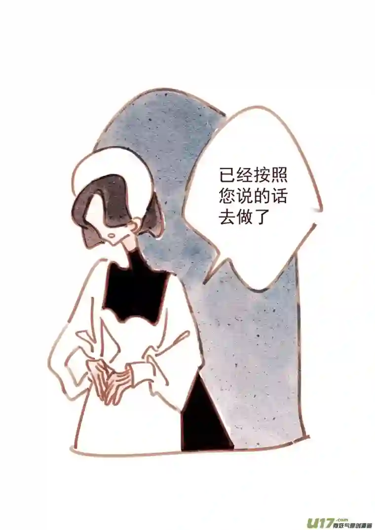 别拆穿辛德瑞拉的谎言013