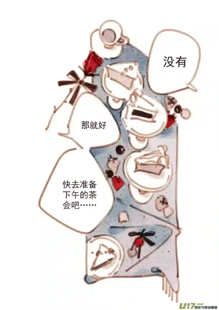 别拆穿辛德瑞拉的谎言013