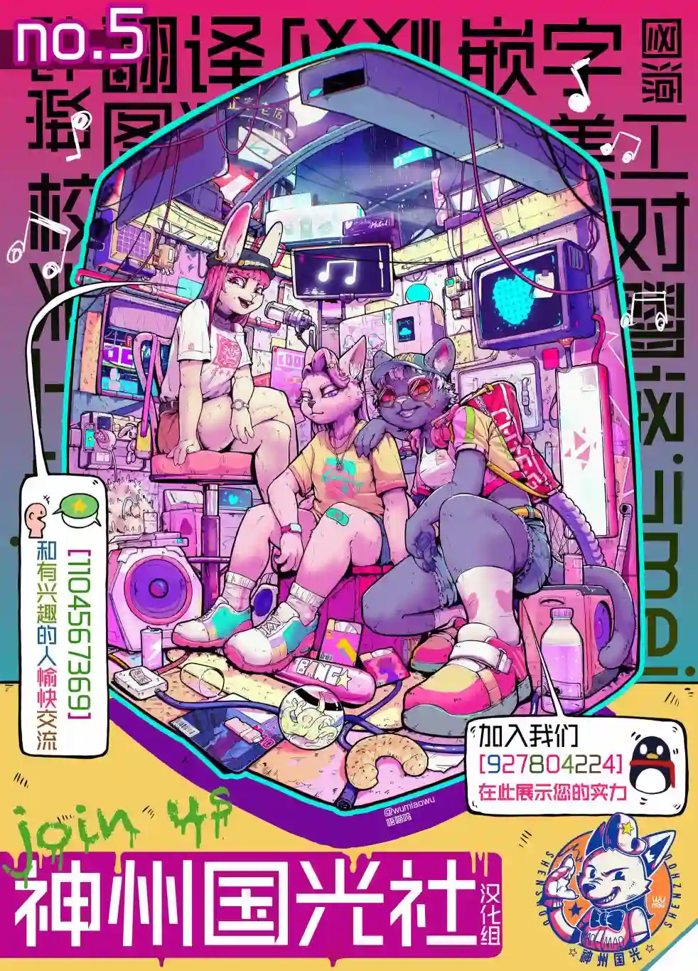 犬系男友第11话