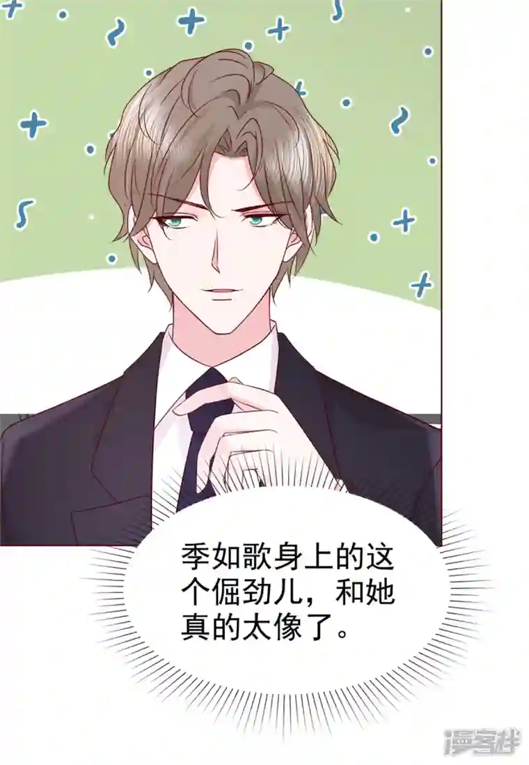 情定娇妻：封爷宠妻成瘾第11话 逗弄小野猫