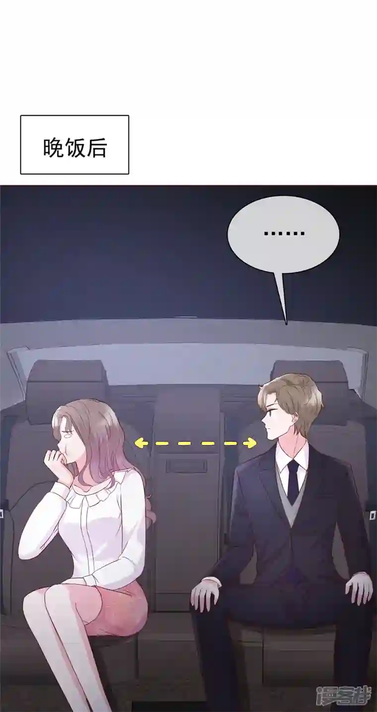 情定娇妻：封爷宠妻成瘾第11话 逗弄小野猫