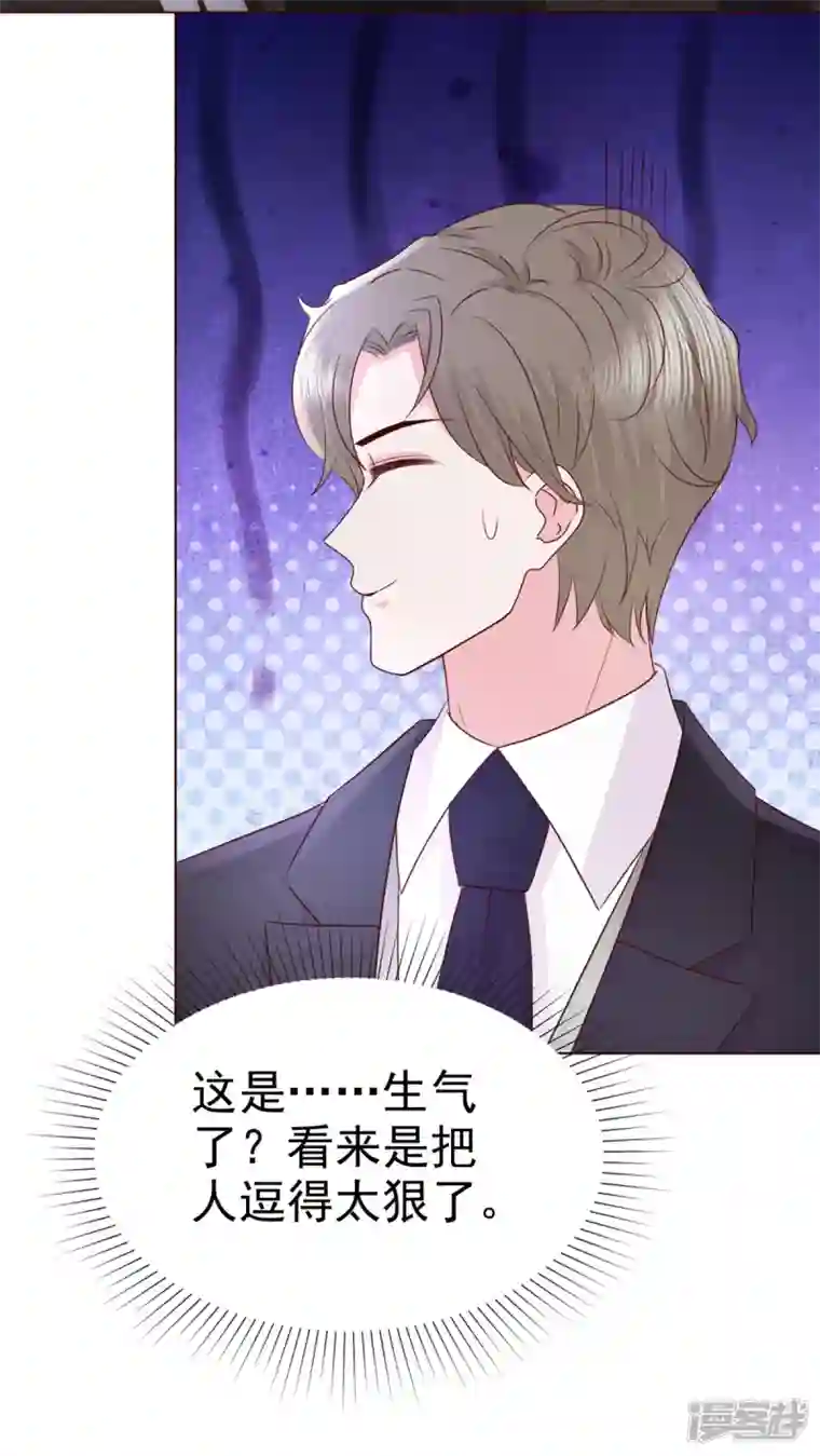 情定娇妻：封爷宠妻成瘾第11话 逗弄小野猫