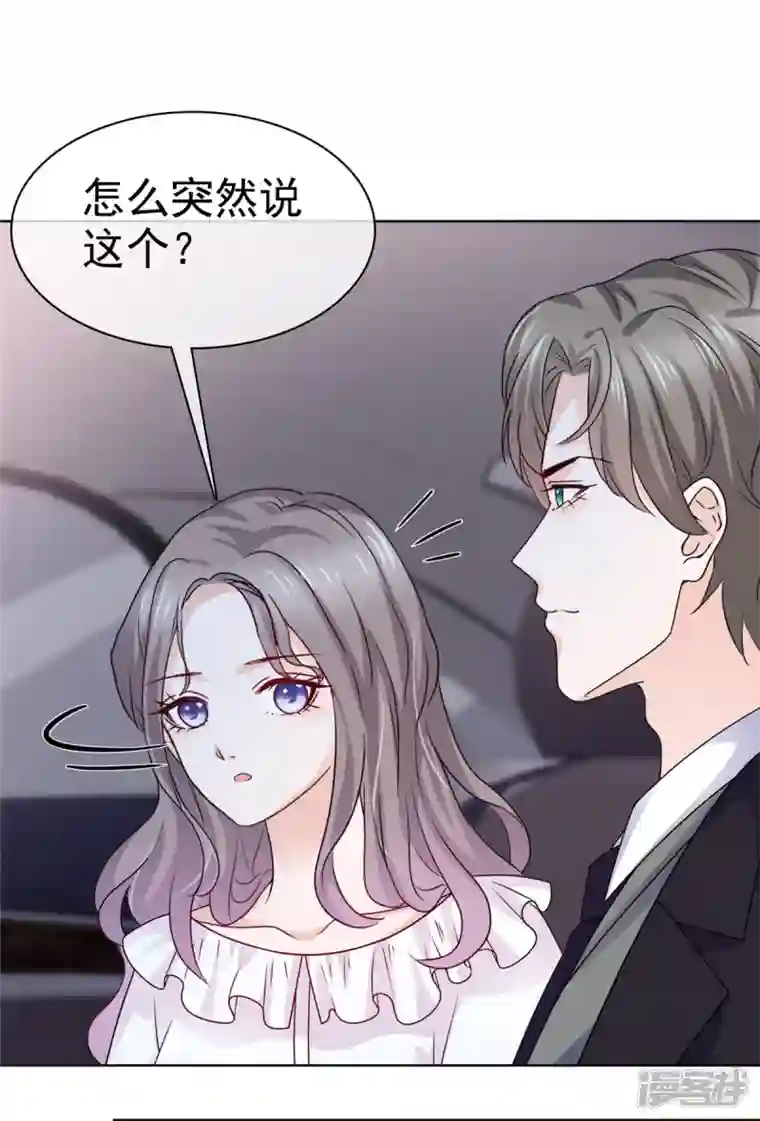 情定娇妻：封爷宠妻成瘾第11话 逗弄小野猫