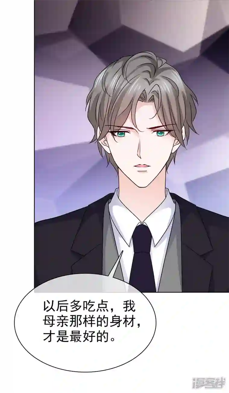 情定娇妻：封爷宠妻成瘾第11话 逗弄小野猫