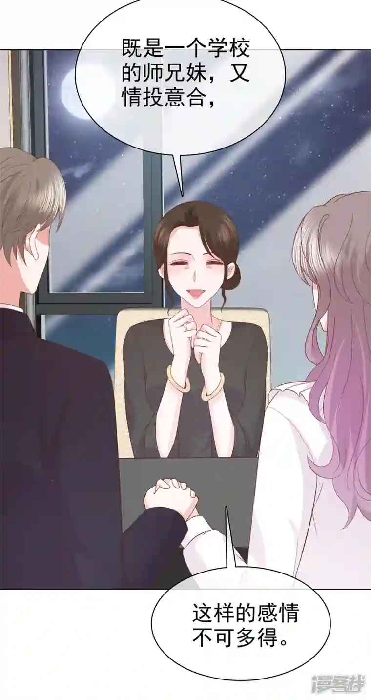 情定娇妻：封爷宠妻成瘾第11话 逗弄小野猫