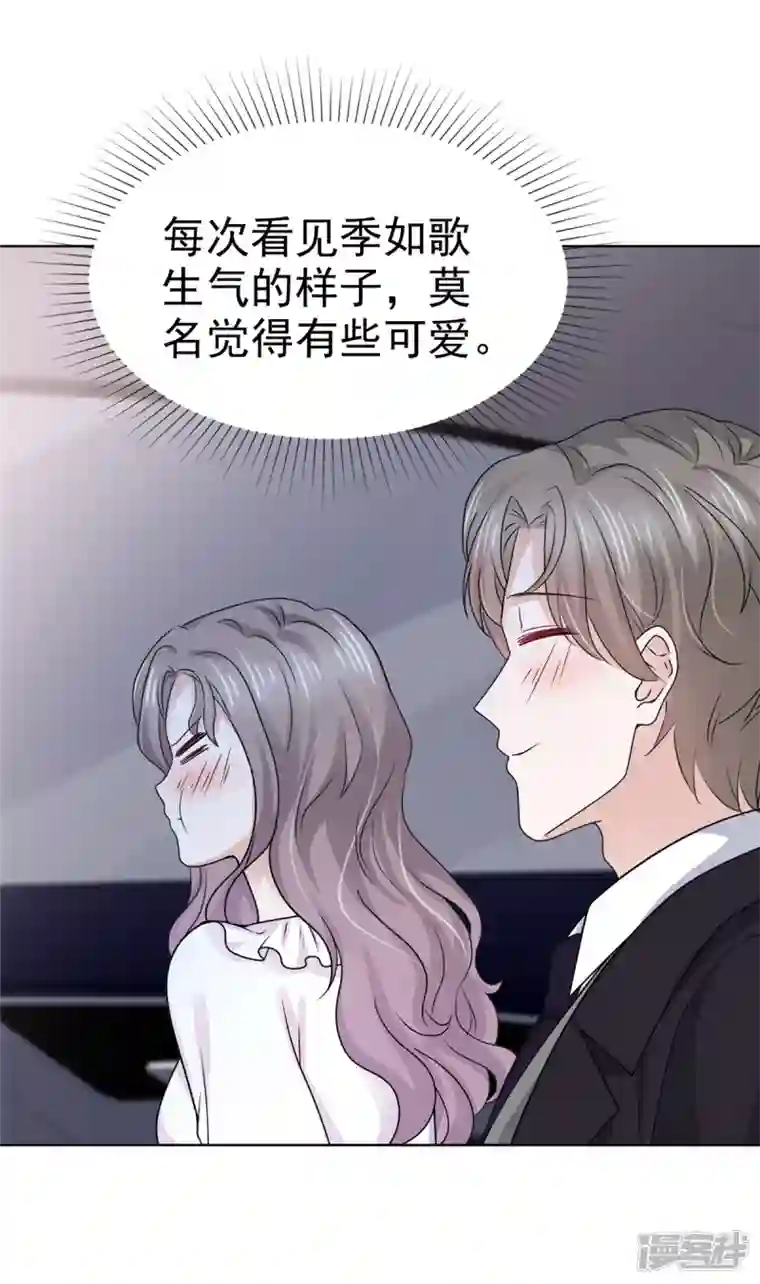 情定娇妻：封爷宠妻成瘾第11话 逗弄小野猫