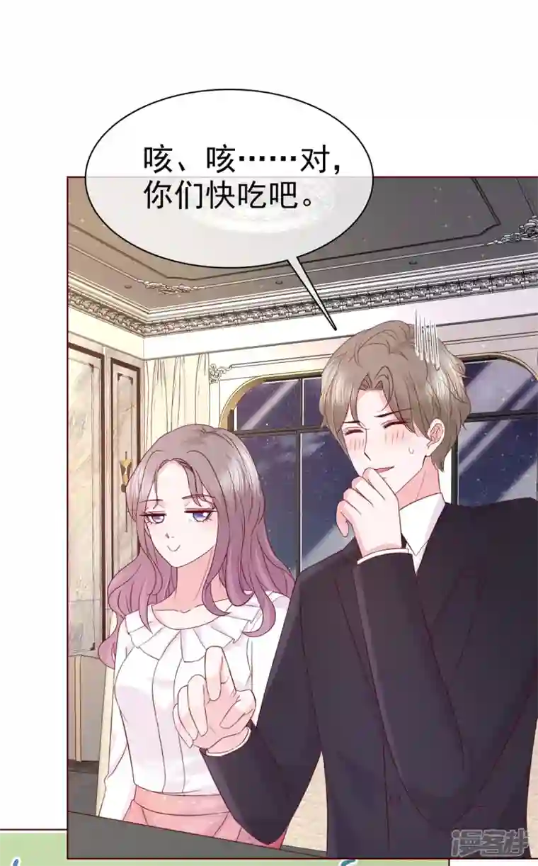 情定娇妻：封爷宠妻成瘾第11话 逗弄小野猫