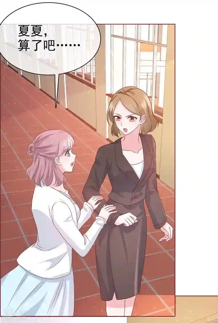 情定娇妻：封爷宠妻成瘾第12话 没脑子的家伙