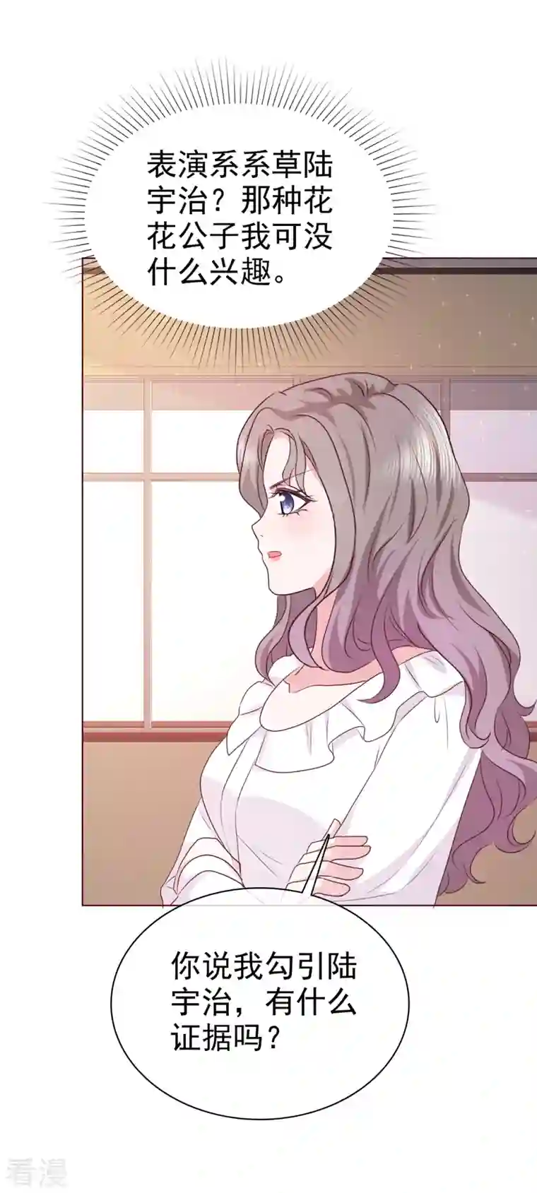 情定娇妻：封爷宠妻成瘾第12话 没脑子的家伙