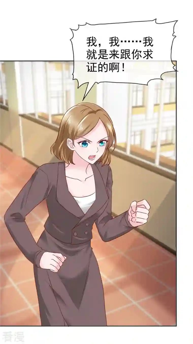 情定娇妻：封爷宠妻成瘾第12话 没脑子的家伙