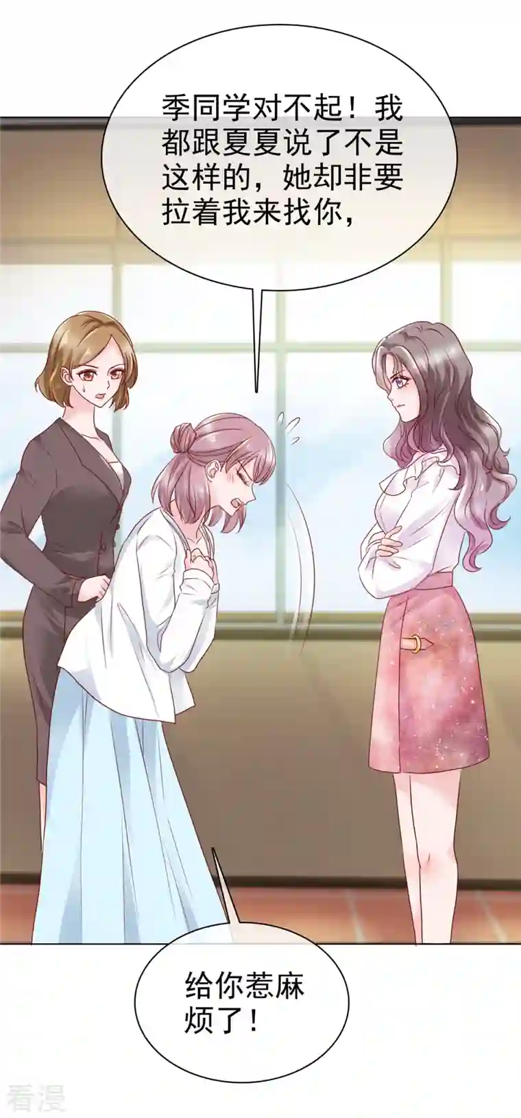 情定娇妻：封爷宠妻成瘾第12话 没脑子的家伙