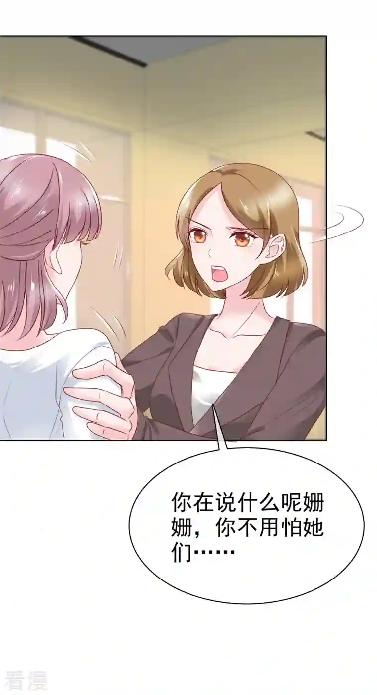 情定娇妻：封爷宠妻成瘾第12话 没脑子的家伙