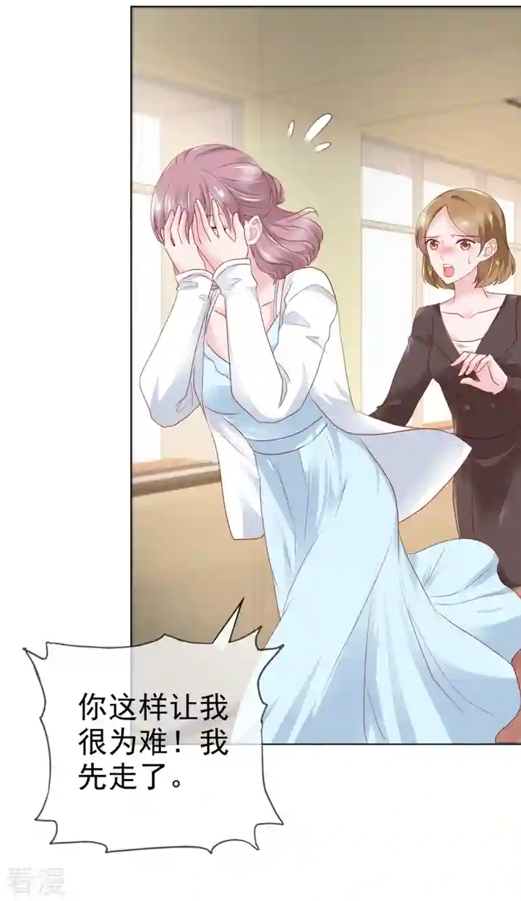 情定娇妻：封爷宠妻成瘾第12话 没脑子的家伙