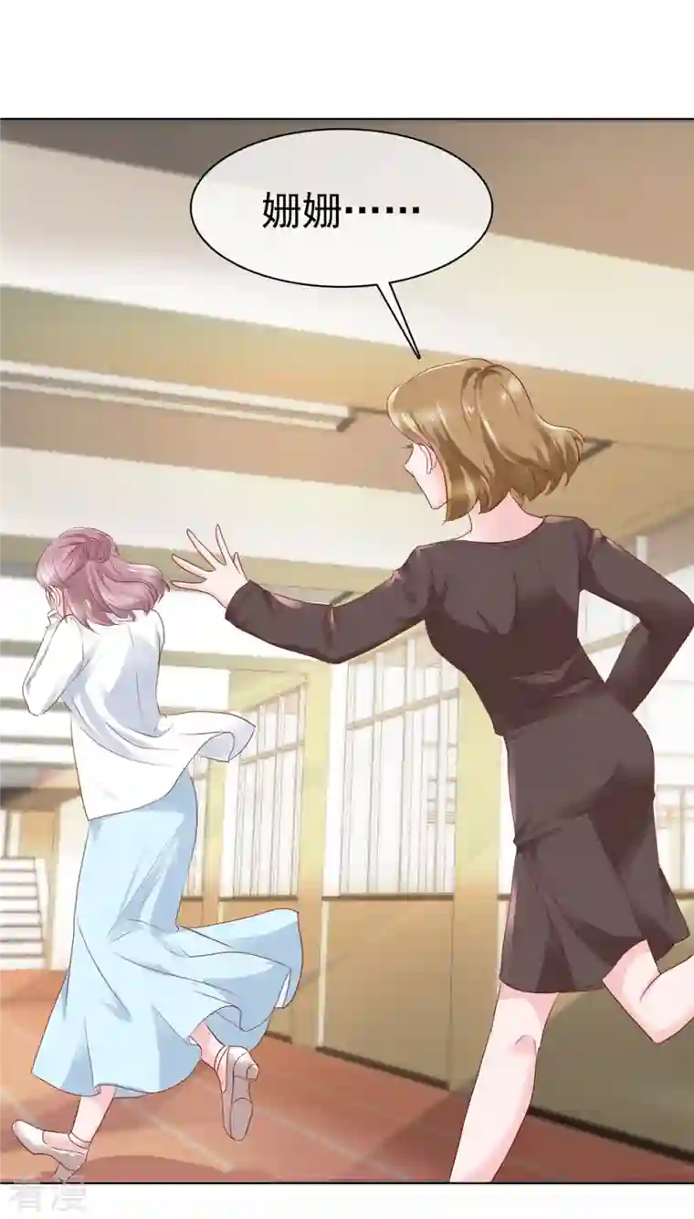 情定娇妻：封爷宠妻成瘾第12话 没脑子的家伙