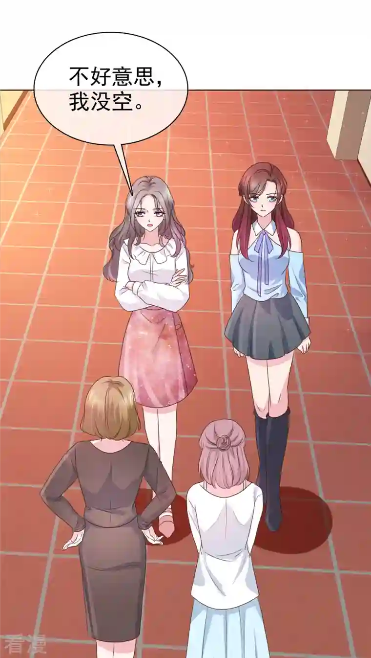 情定娇妻：封爷宠妻成瘾第12话 没脑子的家伙