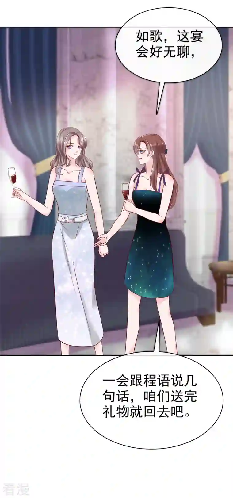 情定娇妻：封爷宠妻成瘾第13话 生日会