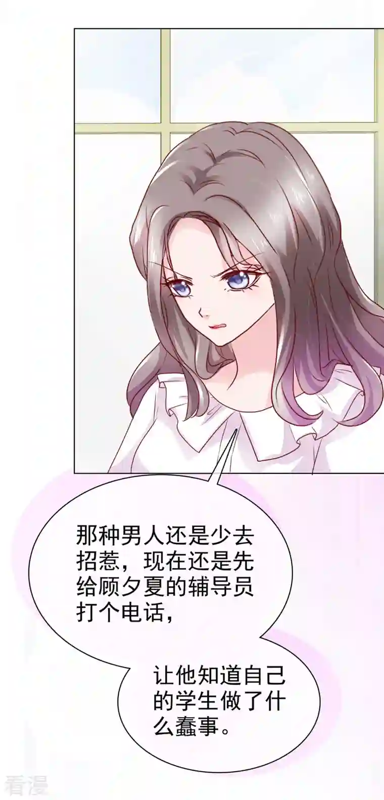 情定娇妻：封爷宠妻成瘾第13话 生日会