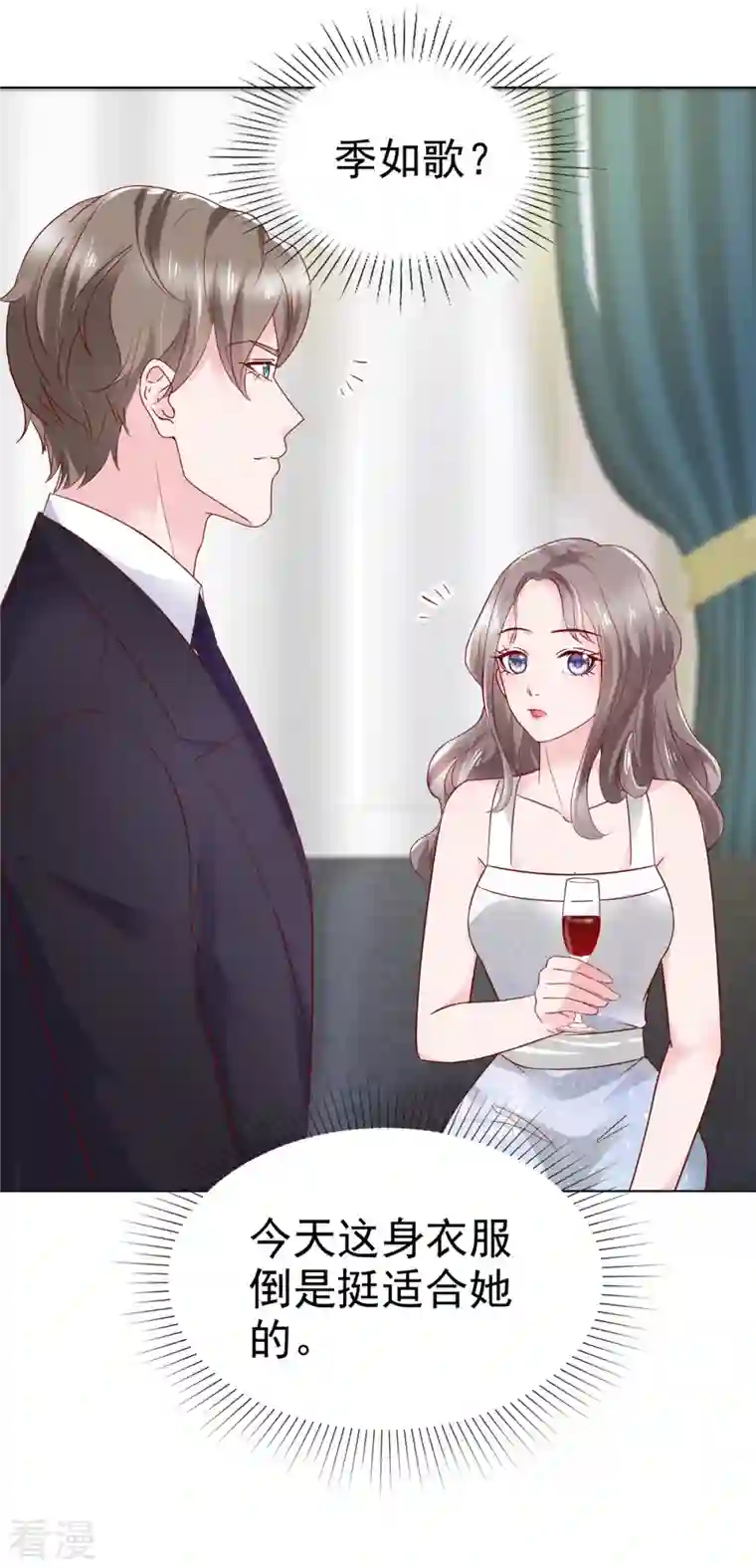 情定娇妻：封爷宠妻成瘾第13话 生日会