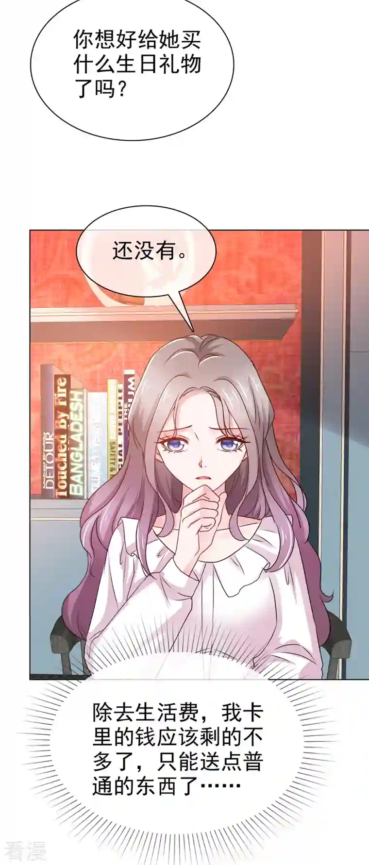 情定娇妻：封爷宠妻成瘾第13话 生日会