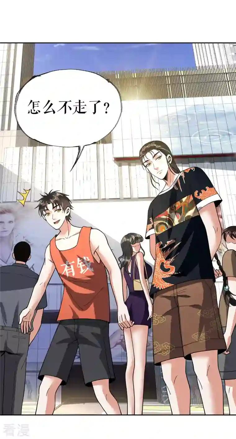 我的祖宗是本书第20话 抢丐帮地盘