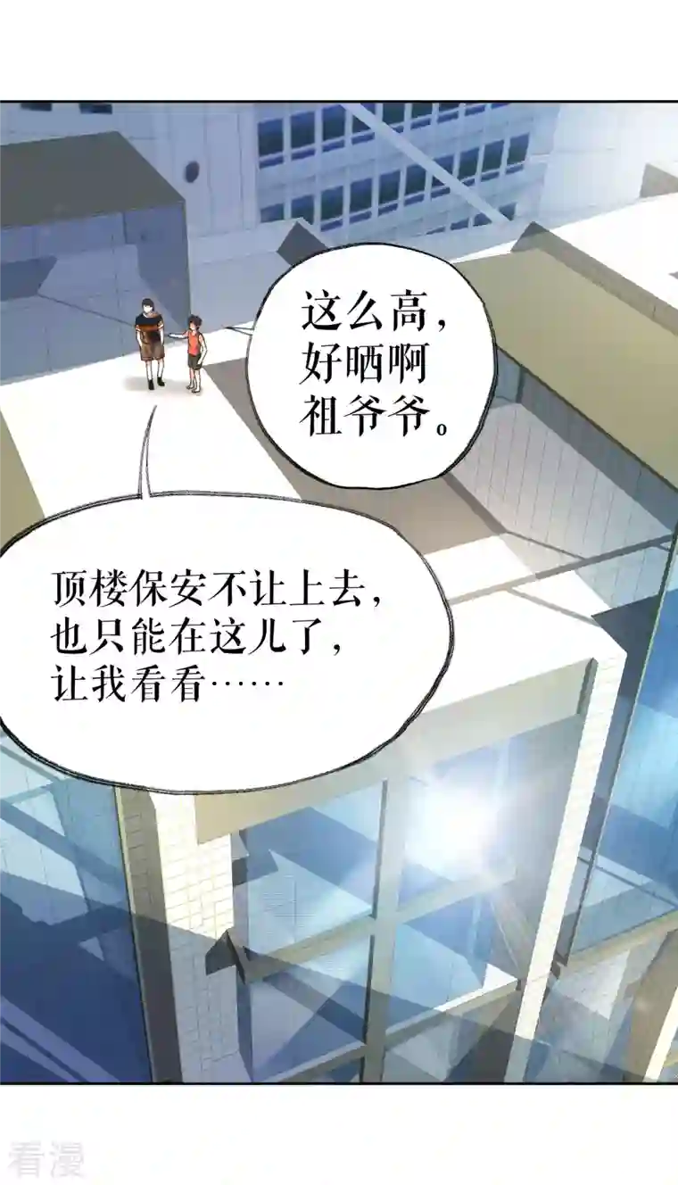 我的祖宗是本书第20话 抢丐帮地盘