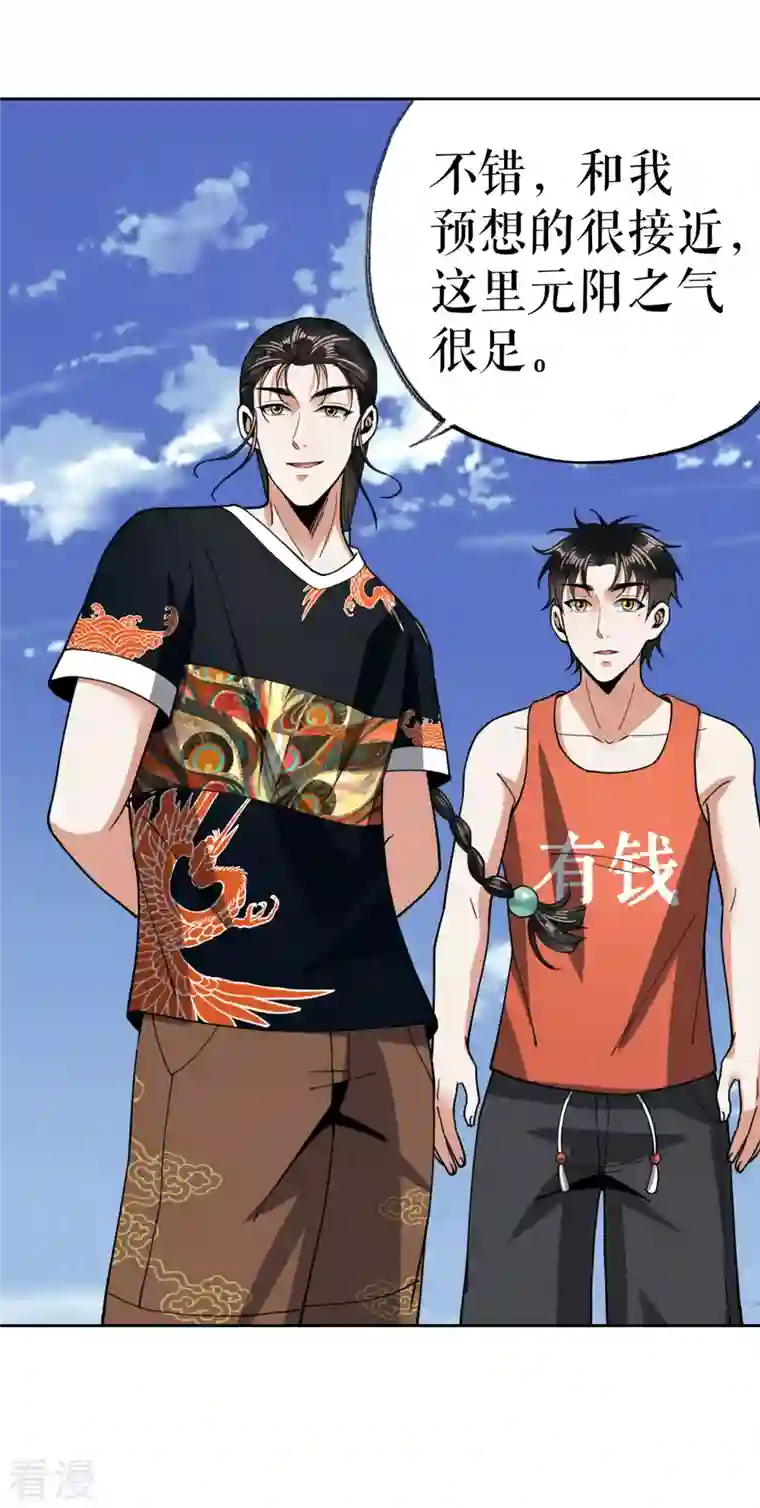 我的祖宗是本书第20话 抢丐帮地盘