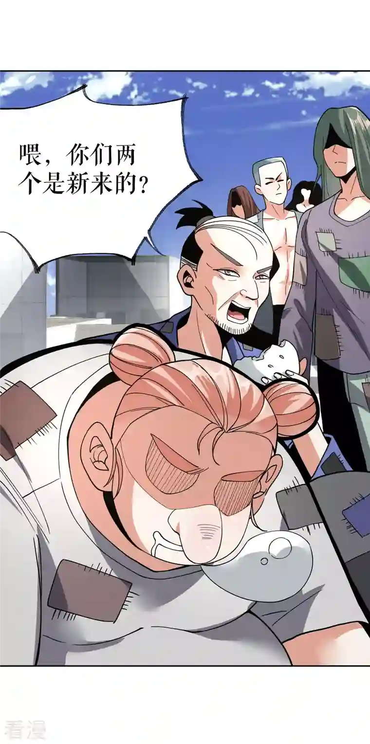 我的祖宗是本书第20话 抢丐帮地盘