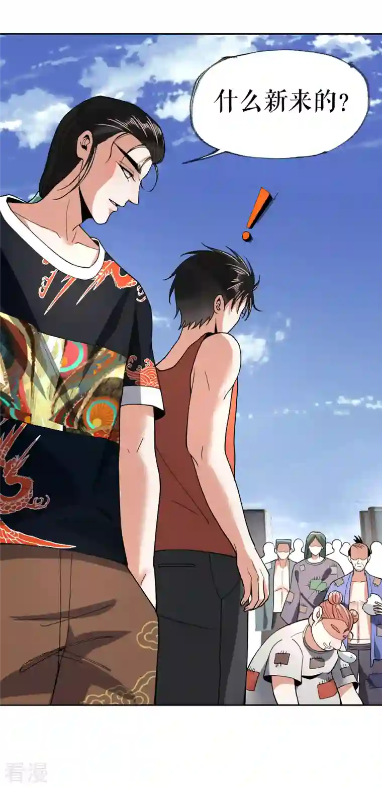 我的祖宗是本书第20话 抢丐帮地盘