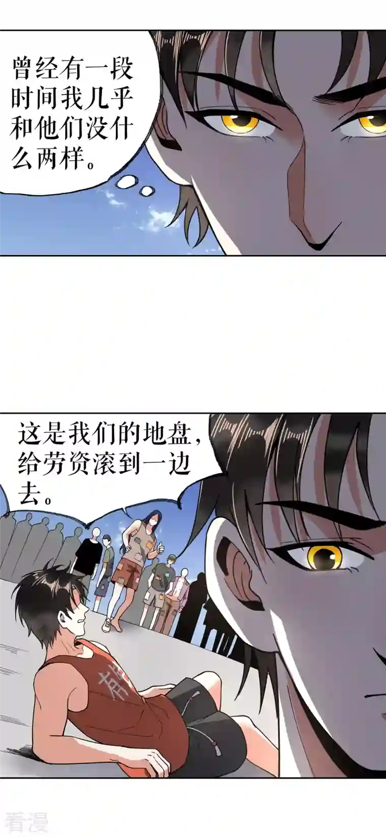 我的祖宗是本书第20话 抢丐帮地盘