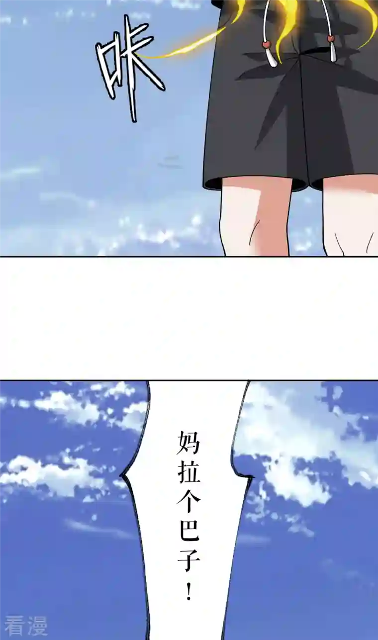 我的祖宗是本书第20话 抢丐帮地盘