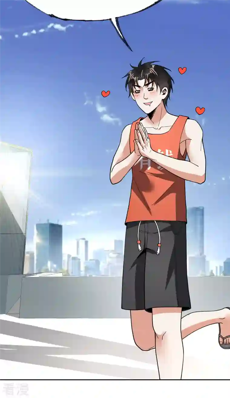 我的祖宗是本书第20话 抢丐帮地盘