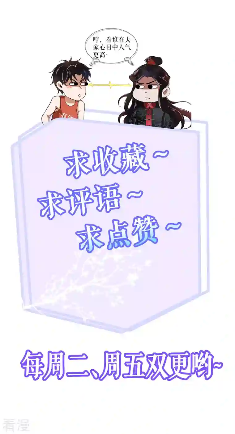 我的祖宗是本书第20话 抢丐帮地盘