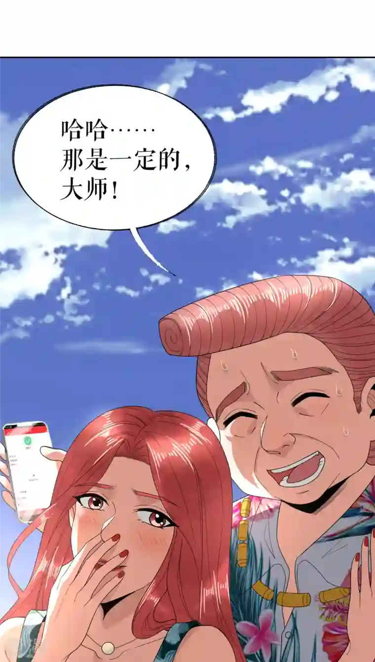 我的祖宗是本书第20话 抢丐帮地盘