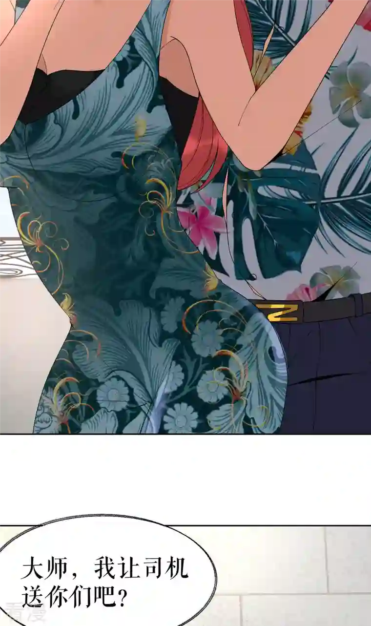 我的祖宗是本书第20话 抢丐帮地盘