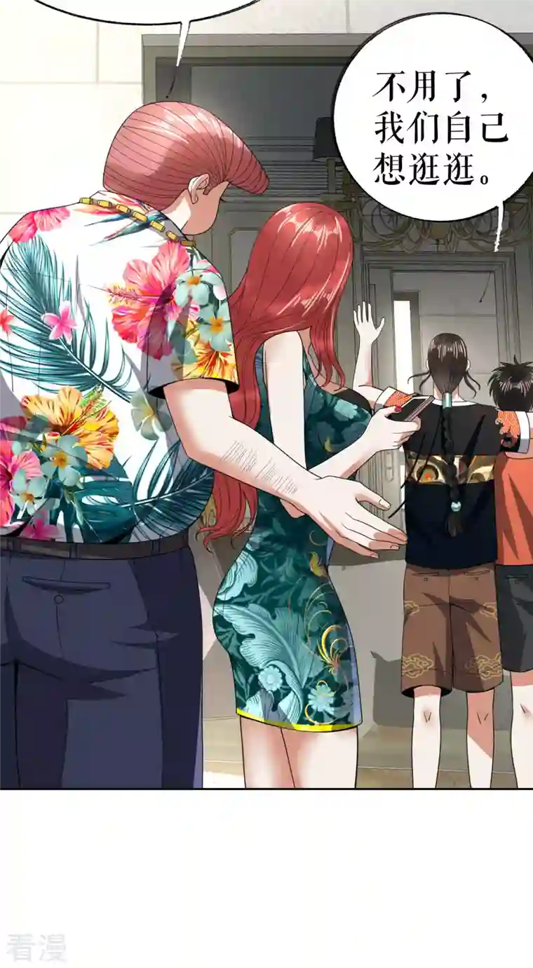 我的祖宗是本书第20话 抢丐帮地盘